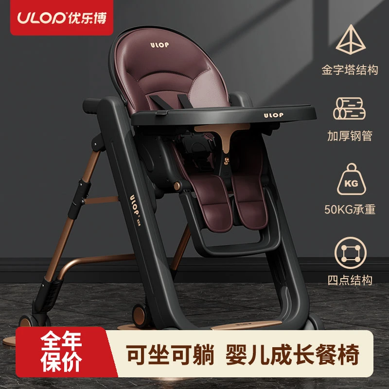 ULOP/优乐博宝宝餐椅多功能儿童餐椅家用餐桌椅儿童宝宝吃饭神器