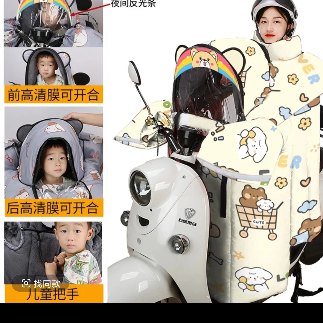 大瑕疵冬款亲子护脖挡风被（颜色随机/介意都慎拍