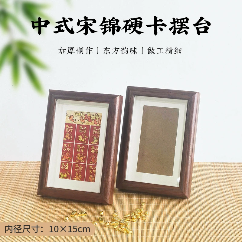 M【宣艺堂】六村相框摆台10.2*15.2cm胡桃色 【到手五个】