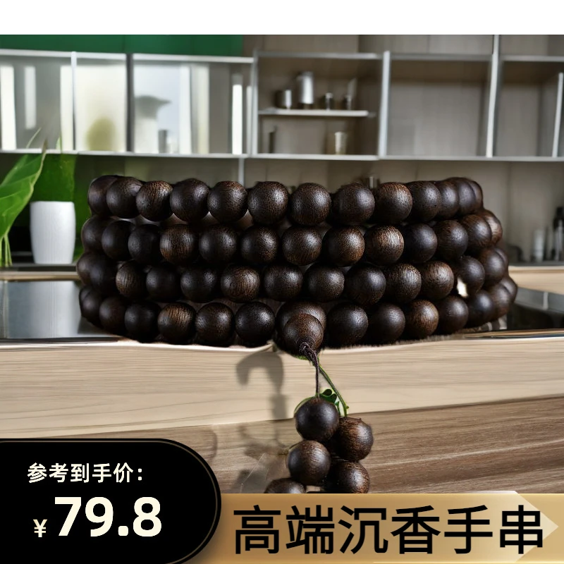 正宗越南新奇沉香木质手串108颗芽庄沉级楠木手串佛珠男女款手链