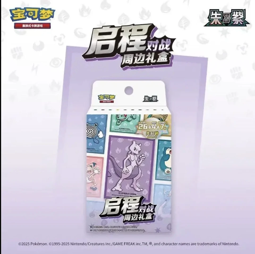 启程对战收藏周边礼盒专属链接