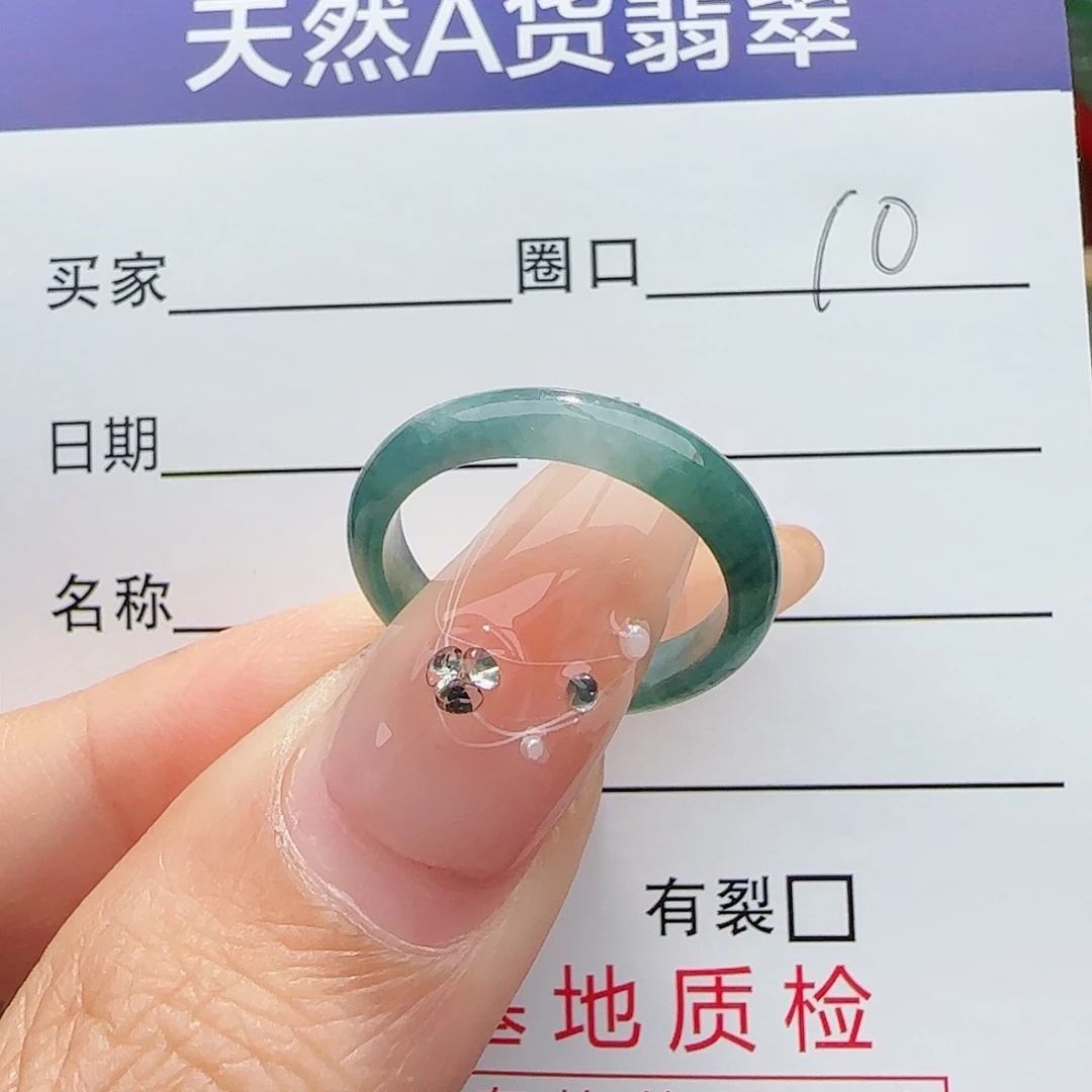 翡翠未镶嵌戒指戒指