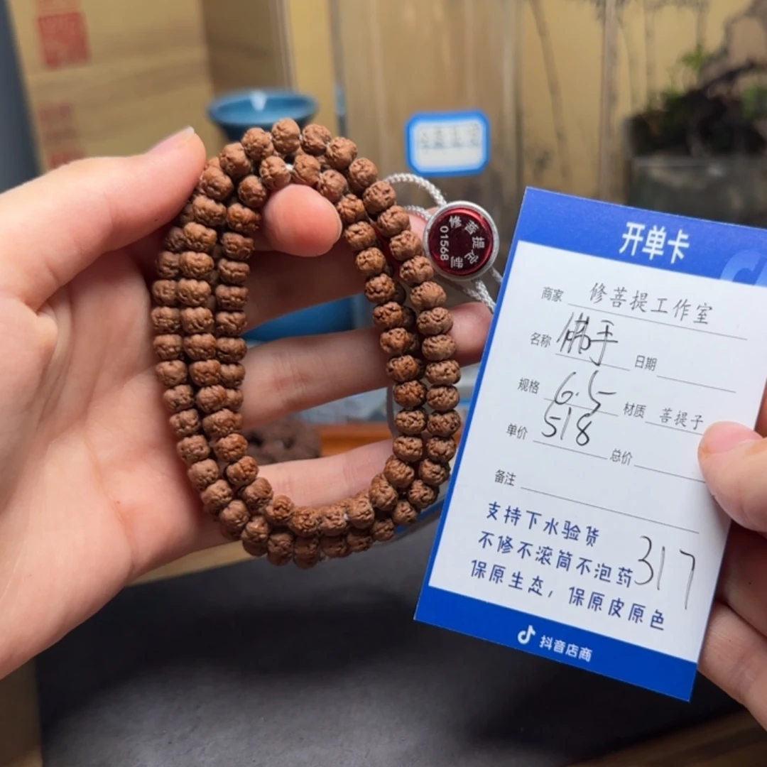 T***Z吊坠金刚菩提Ｙ0000000317