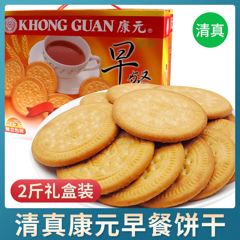 清真康元早餐饼干儿童学生网红晚上抗饿充饥饼干2斤礼盒装零食品