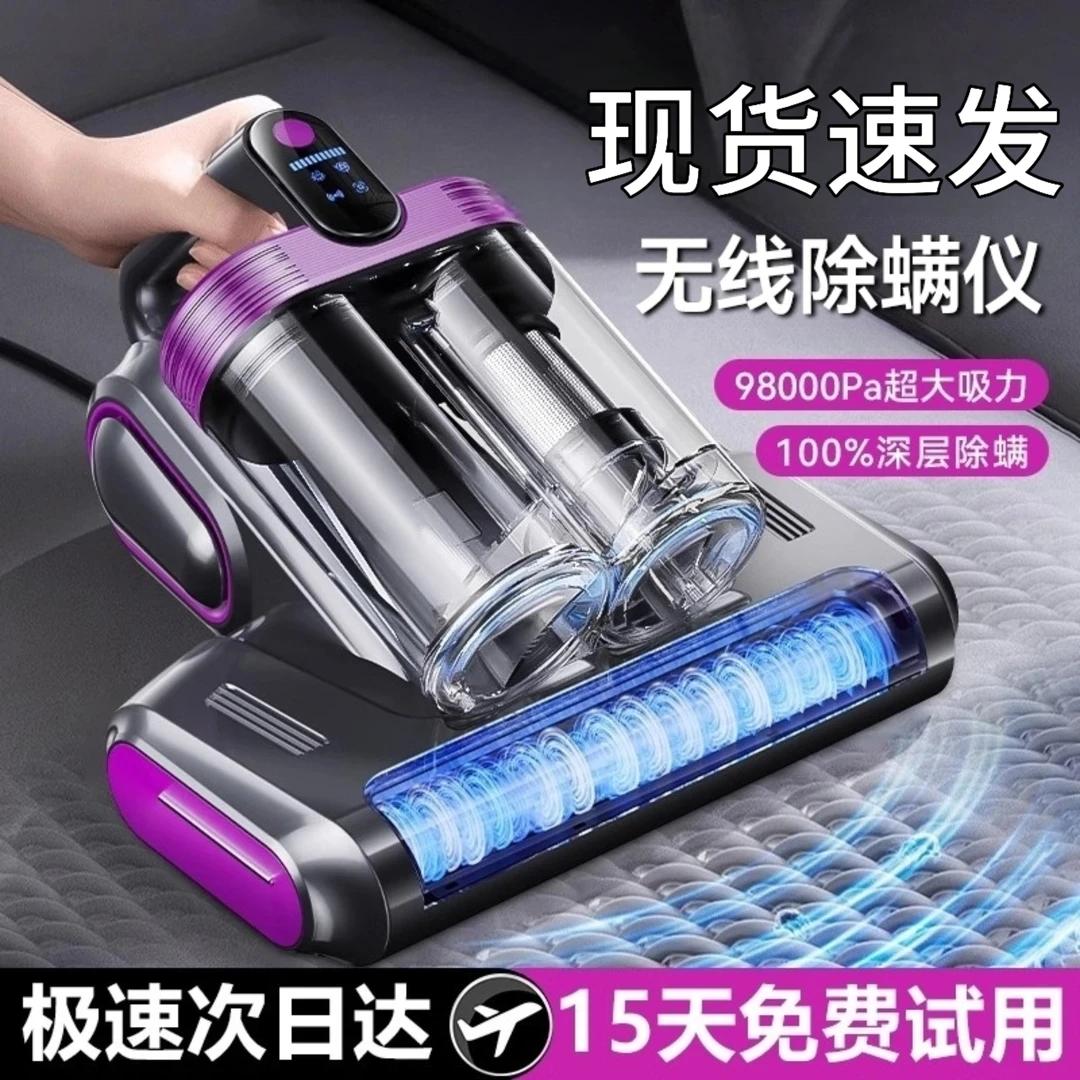【现货速发】智能强力除螨仪家用床上大吸力吸尘器除螨杀菌仪除尘