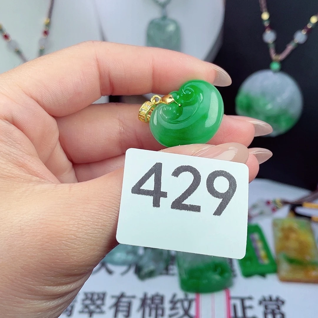 翡翠未镶嵌吊坠(赠链)