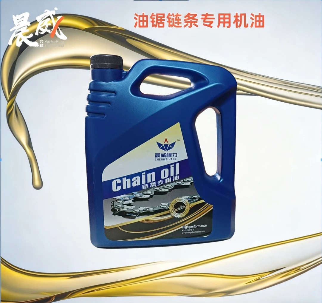 油锯链条油（4T机油）2.5斤装/5斤装专用油润滑油链条润滑不堵塞