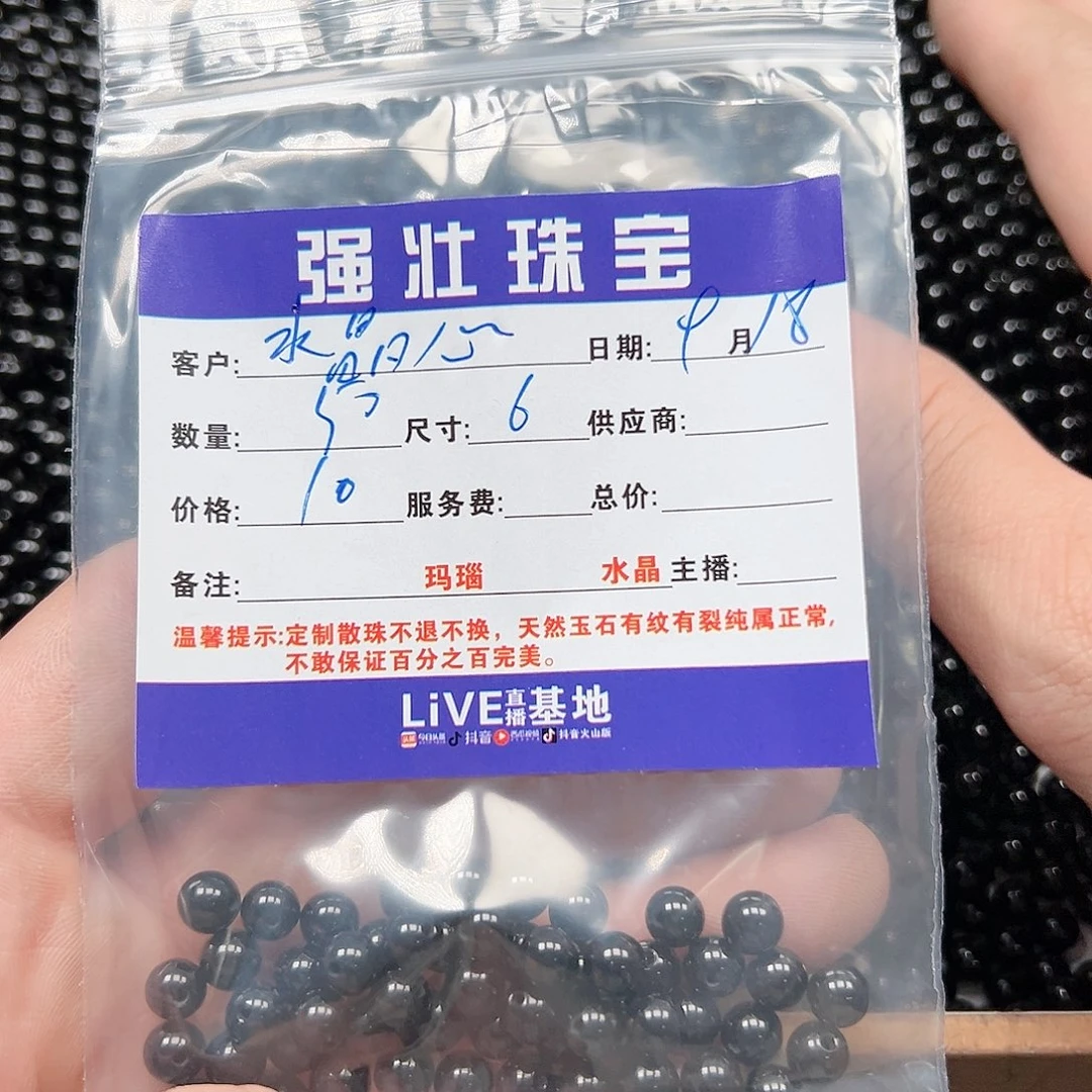 玛瑙/玉髓未镶嵌珠宝半成品水*心