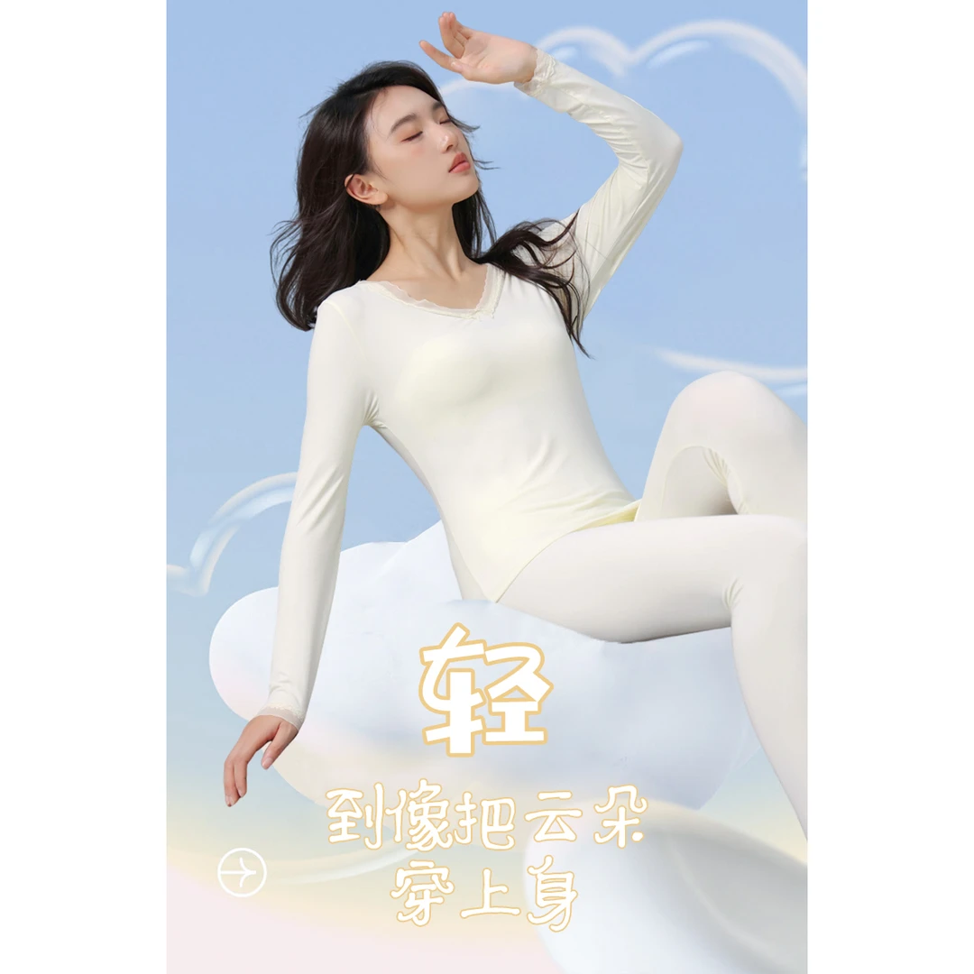 轻到没感觉“隐形保暖高弹玻色因精华蕾丝保暖套装 ZQ YQ00055
