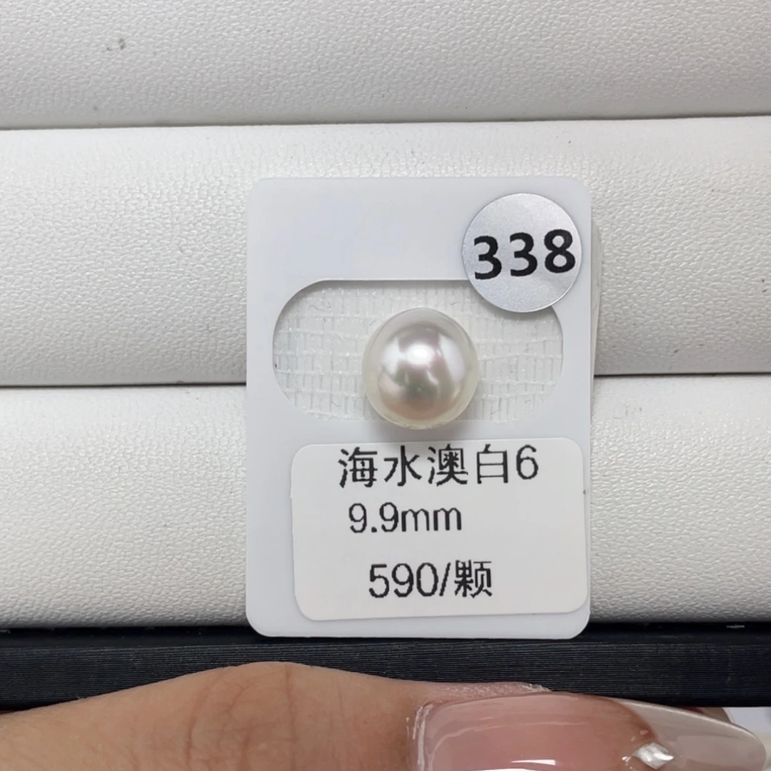定制海水珍珠未镶嵌裸珠海水澳白9+