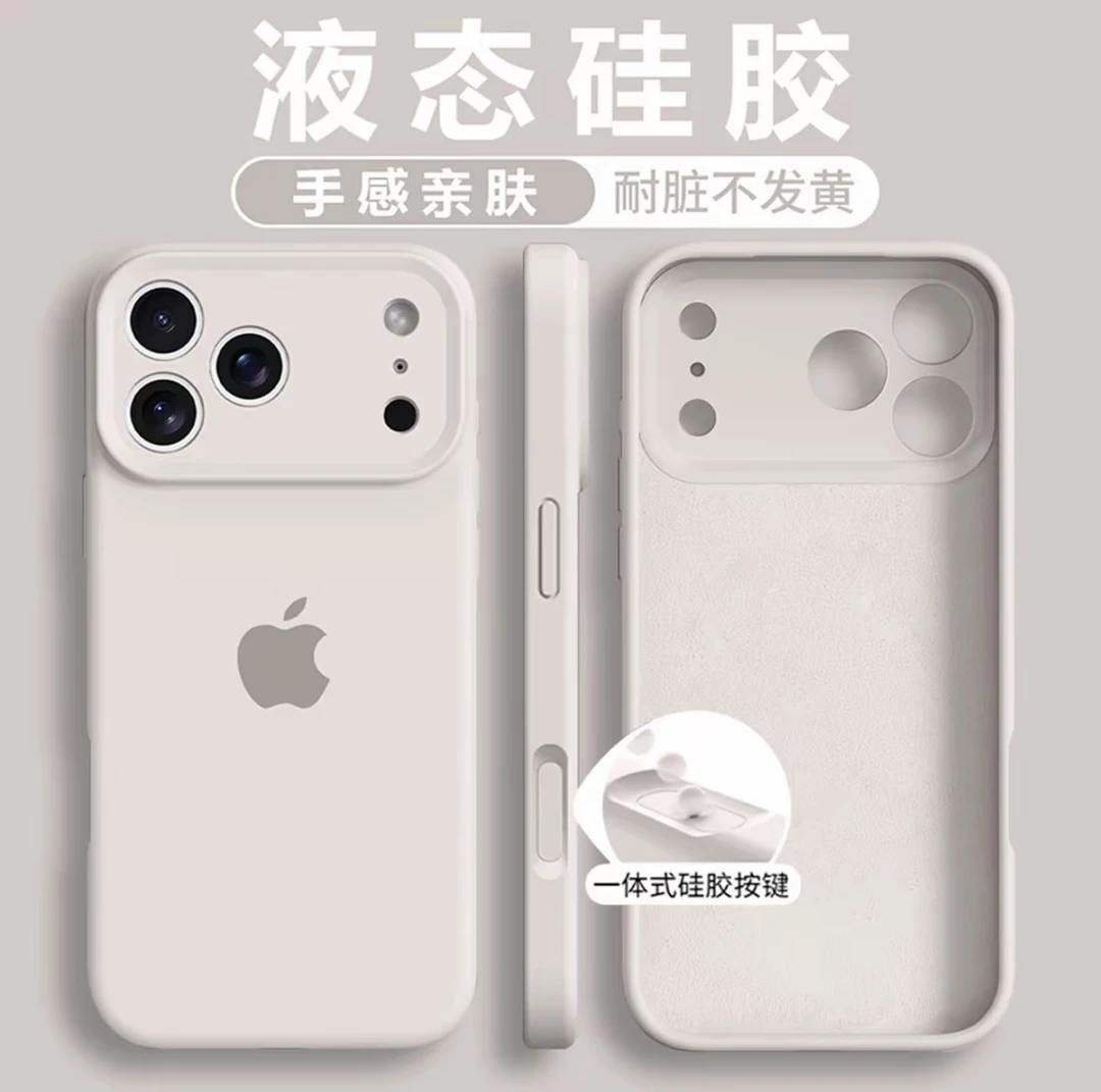 【升级版镜头全包一体按键】苹果17promax液态硅胶手机壳16防摔15