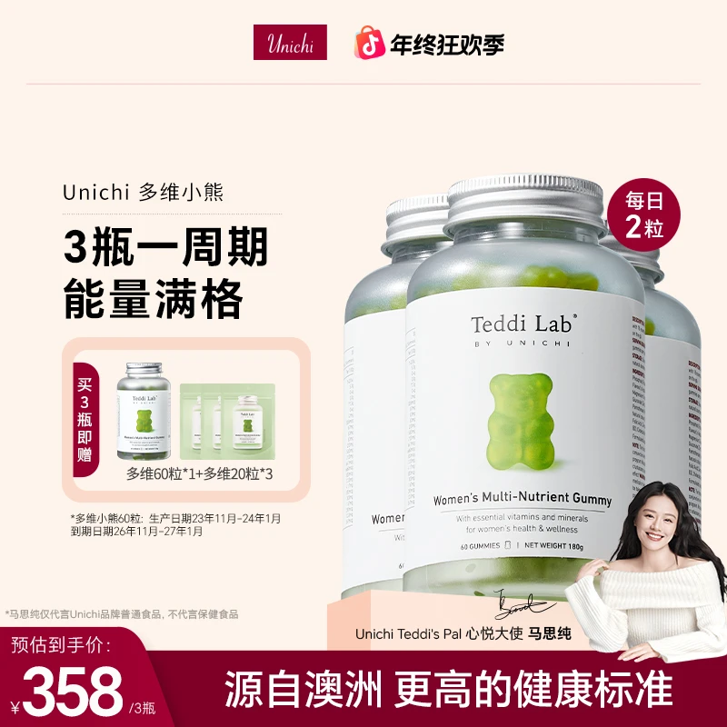 【马思纯同款】Unichi女性复合teddilab维生素DR生产日期23/11-24/1