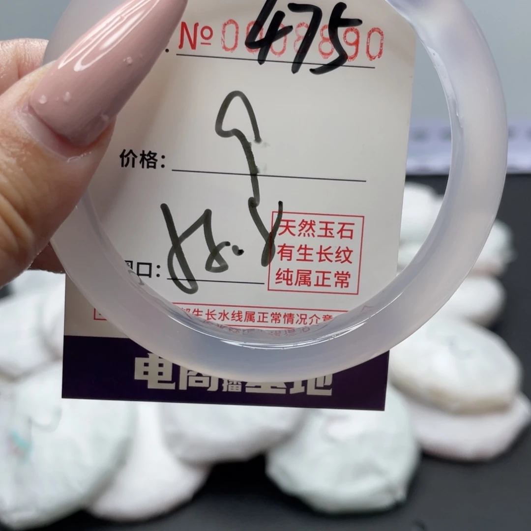 手镯玛瑙/玉髓未镶嵌475