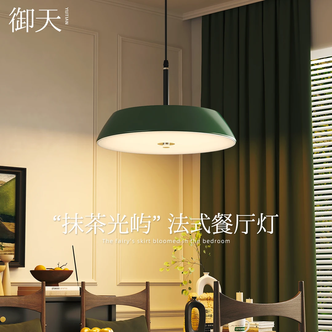 抹茶光屿法式餐厅灯奶油风护眼饭厅吧台圆餐桌氛围吊灯照明灯