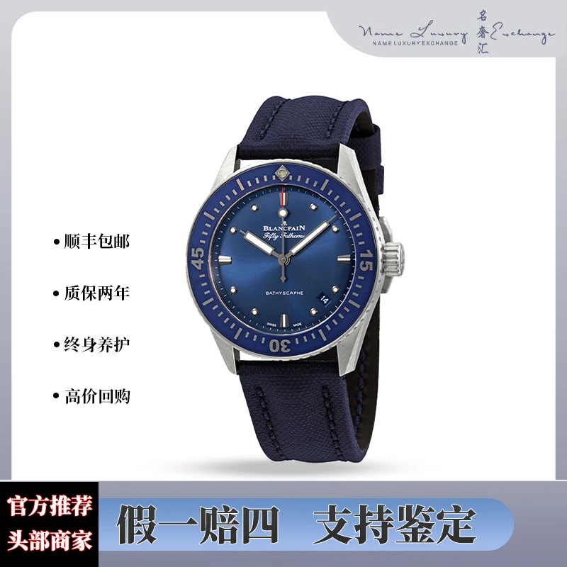 99新 Blancpain 五十噚/全套/公价82000/型号5100-1140-O52A