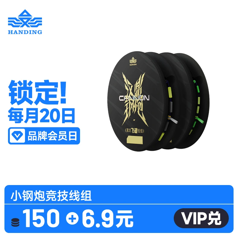 【会员专享】汉鼎小钢炮主线成品线组精品竞技鱼线线组套装成品主线