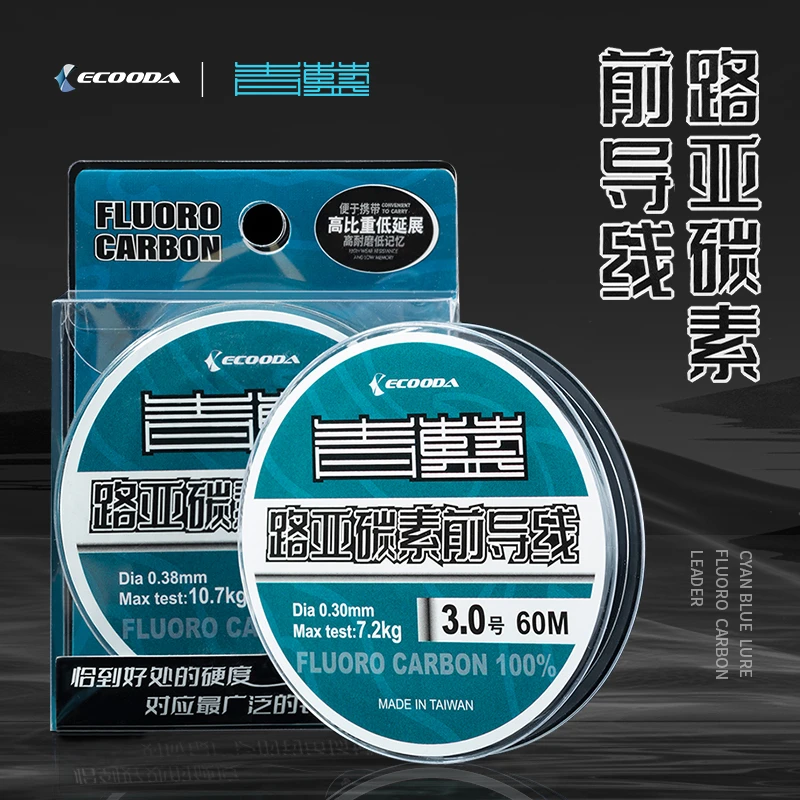 ECOODA/伊酷达青蓝路亚前导线碳素耐磨速沉前导碳线船钓线钓鱼线