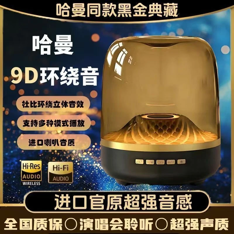 新款哈曼卡顿同款琉璃音响炫彩环绕音无线蓝牙音箱高音质重低音炮