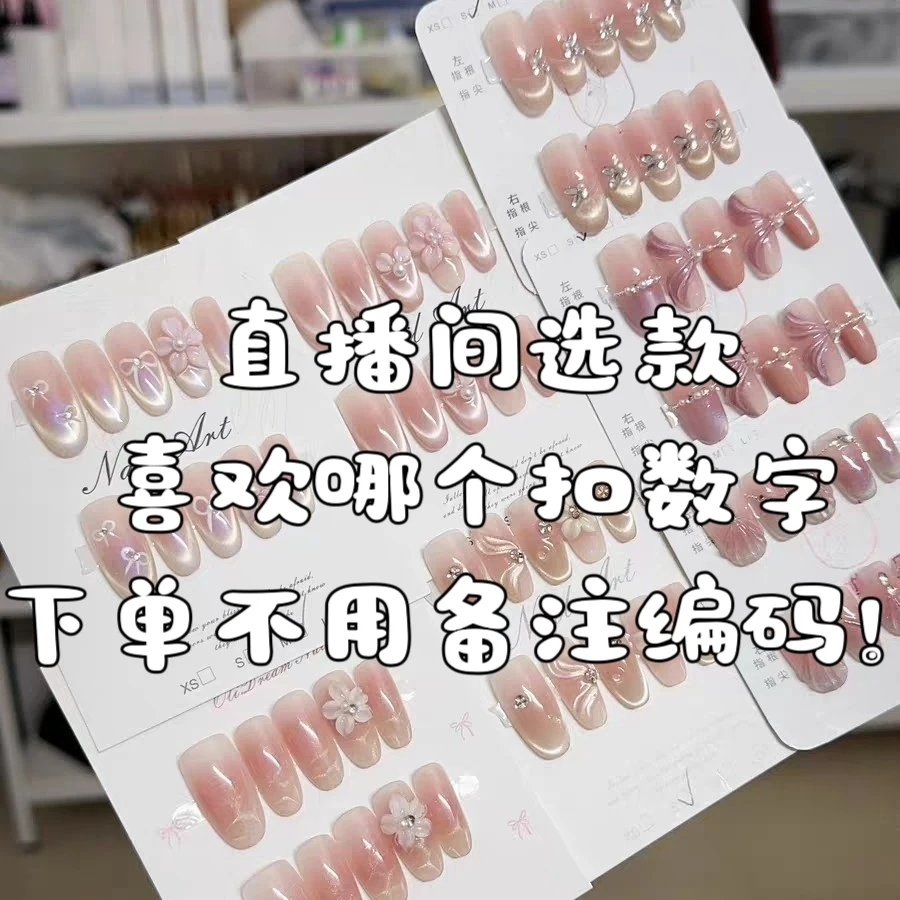 纯手工穿戴甲法式猫眼渐变NO退NO换