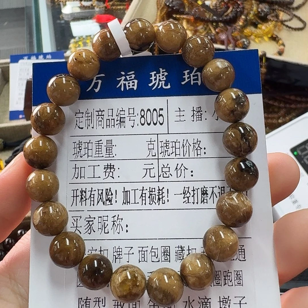 未镶嵌琥珀珠宝奇石8005