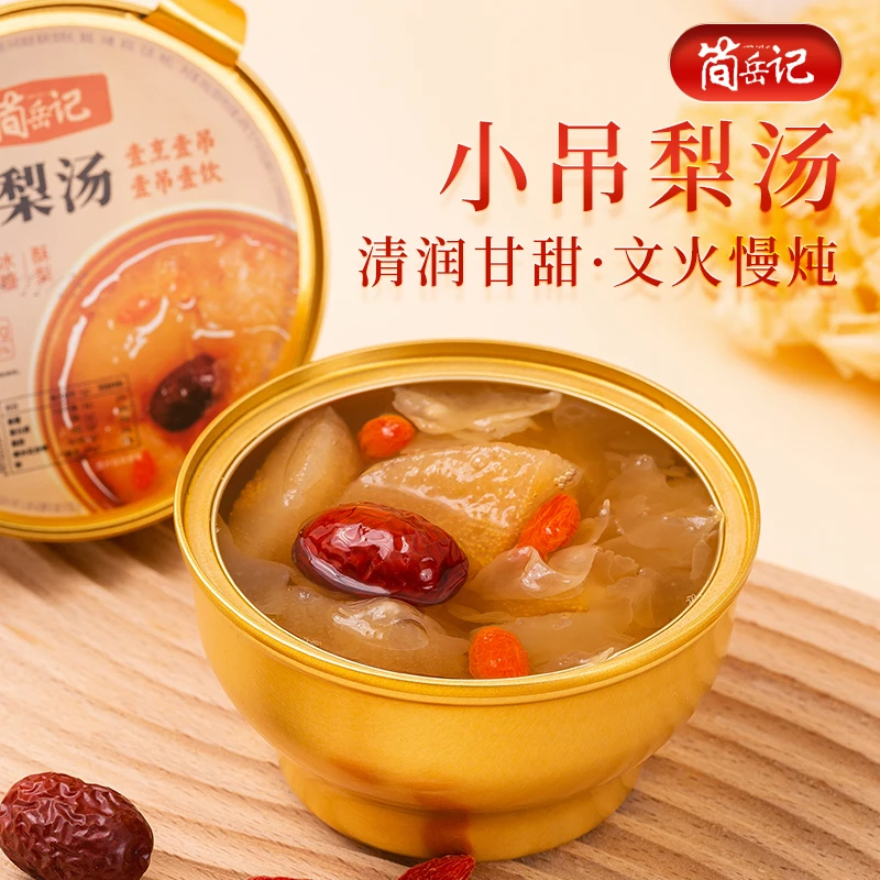 小吊梨汤冰糖烤梨水果罐头鲜炖银耳红枣枸杞银耳羹