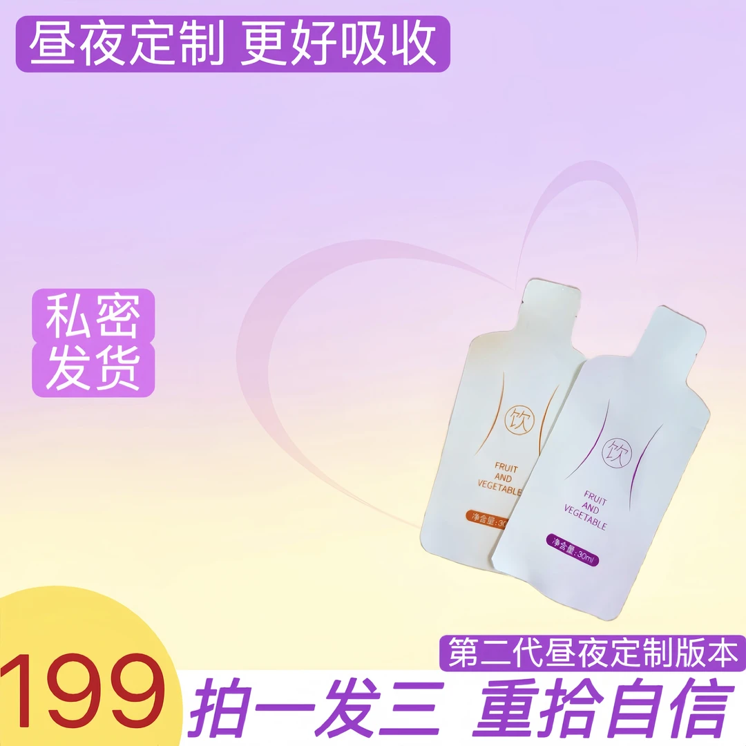 【双12提前购】女人的私护