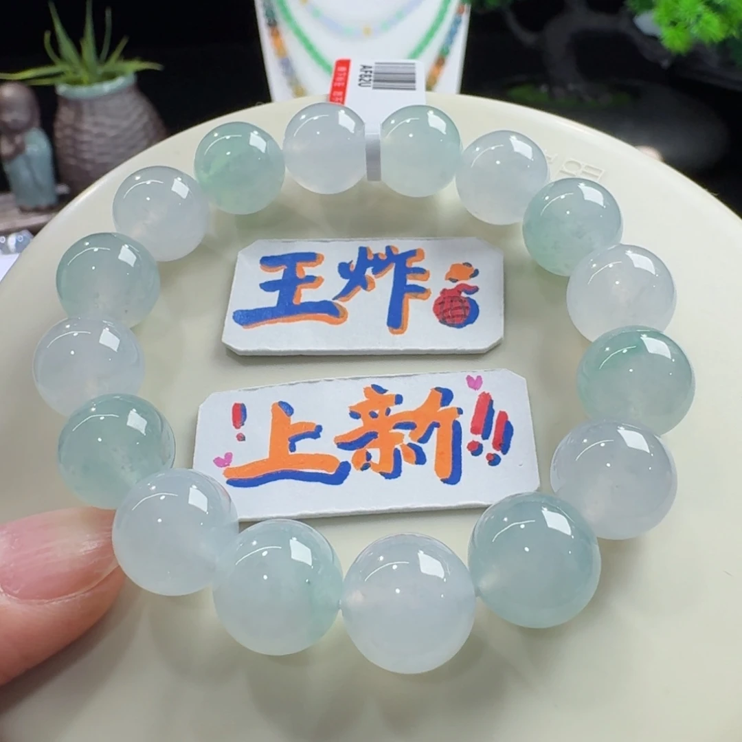 翡翠未镶嵌手链力力力力力力推！白月光配金丝阳绿单圈12.5mm