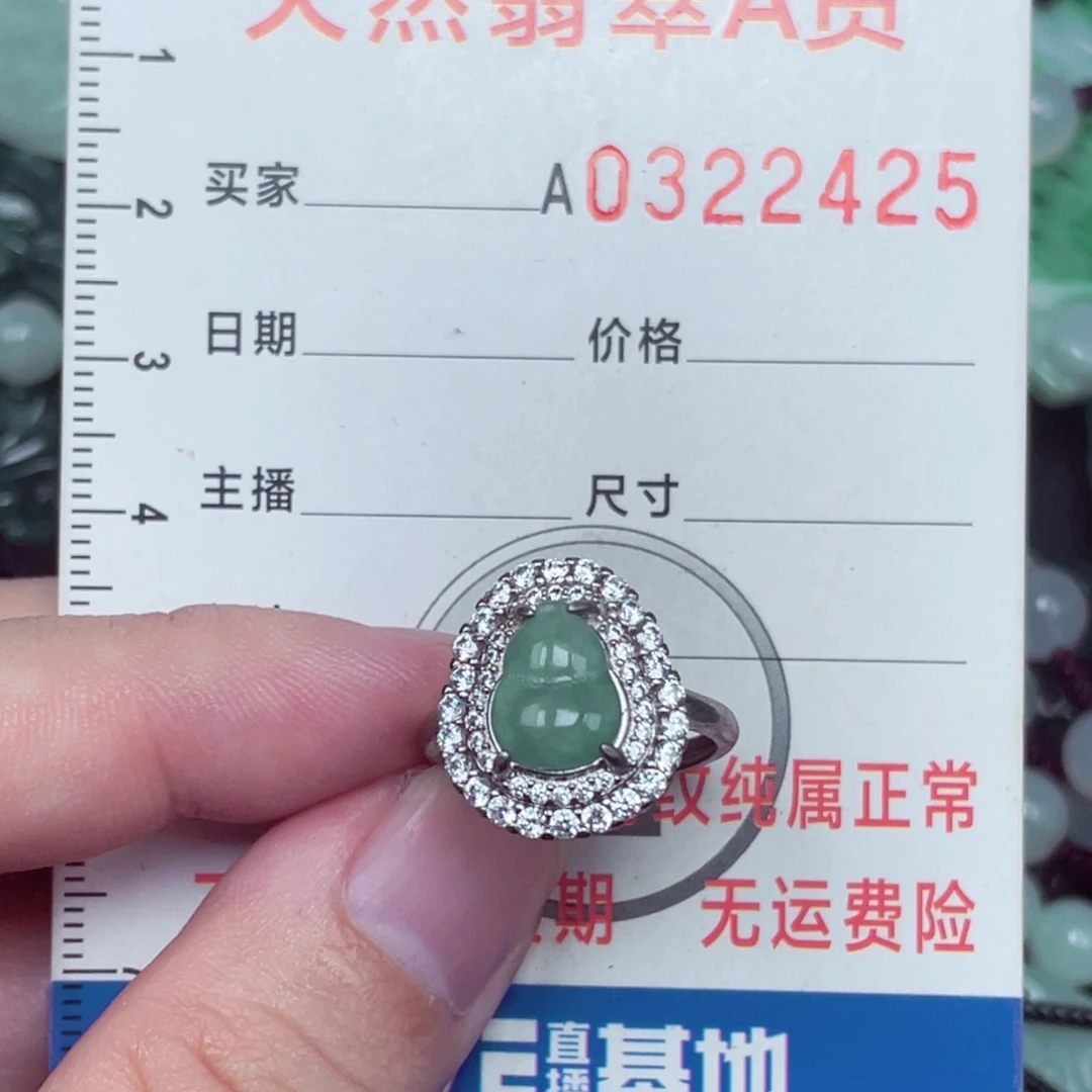 翡翠未镶嵌戒指戒指