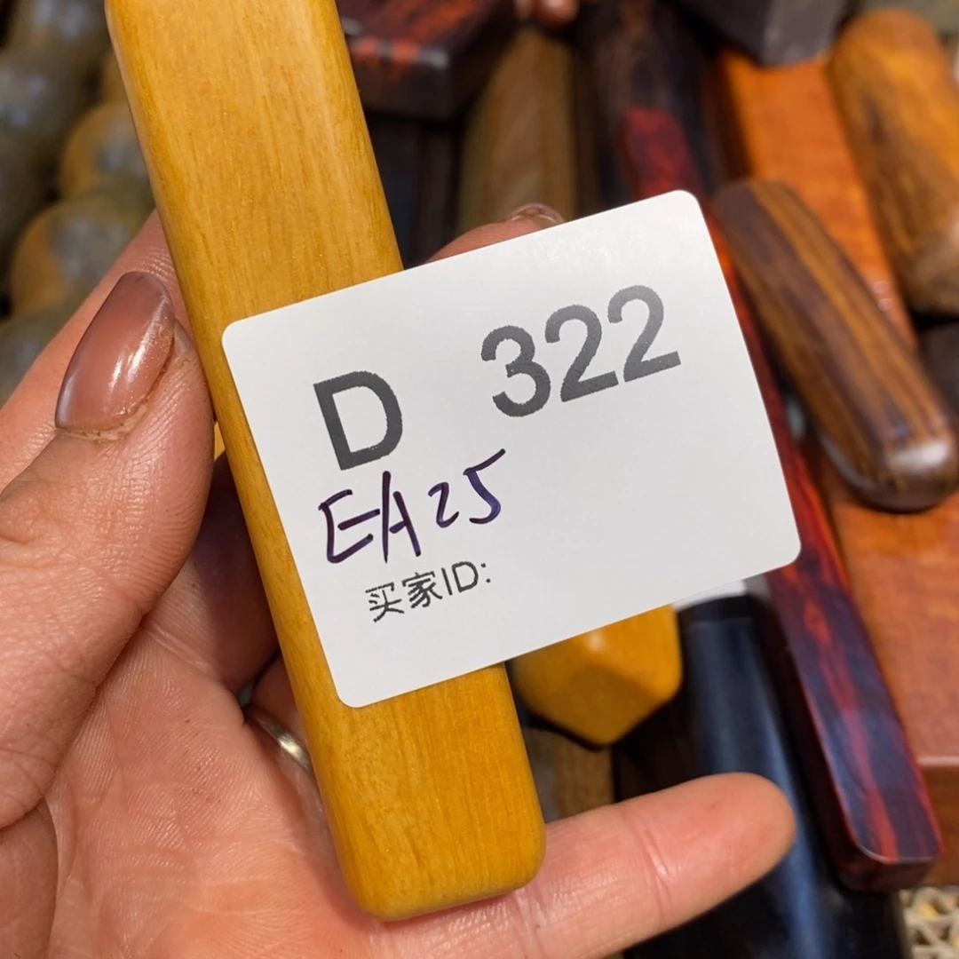 东非黑黄檀（紫光檀）E*