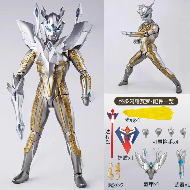 黄金赛罗奥特曼闪耀积木玩具手办可动人偶男孩男童生日礼物SHF