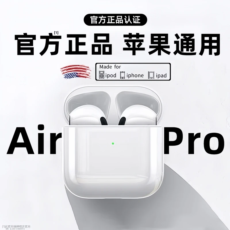 适用苹果16promax/15/14/13pro/12/11/max/xs无线蓝牙耳机高音质