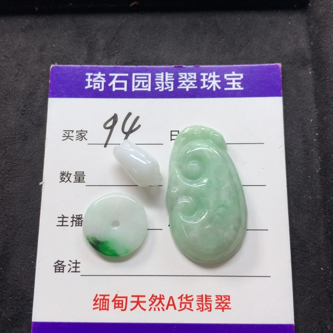 颈饰未镶嵌翡翠缅甸A货翡翠