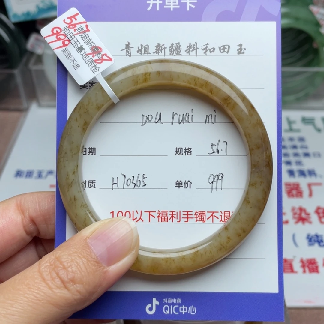 未镶嵌手镯和田玉D****i