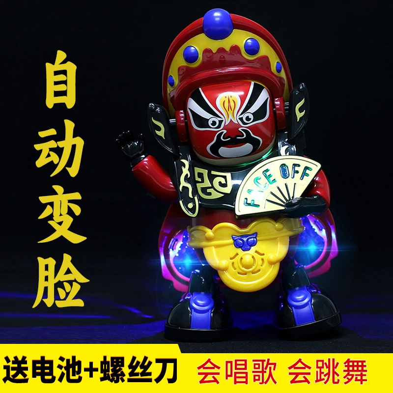 【哄娃神器】变脸玩具玩偶电动川剧变脸娃娃孩子生日礼物送小朋友