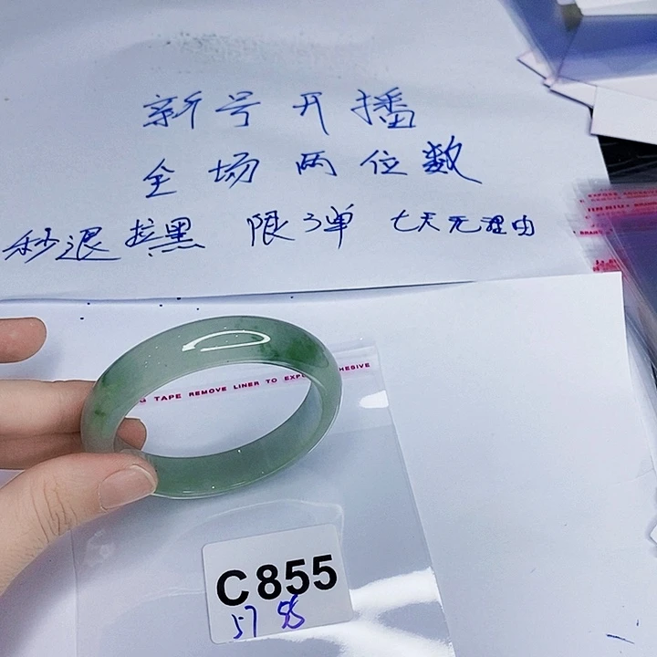 翡翠手镯未镶嵌一图一物实物为准