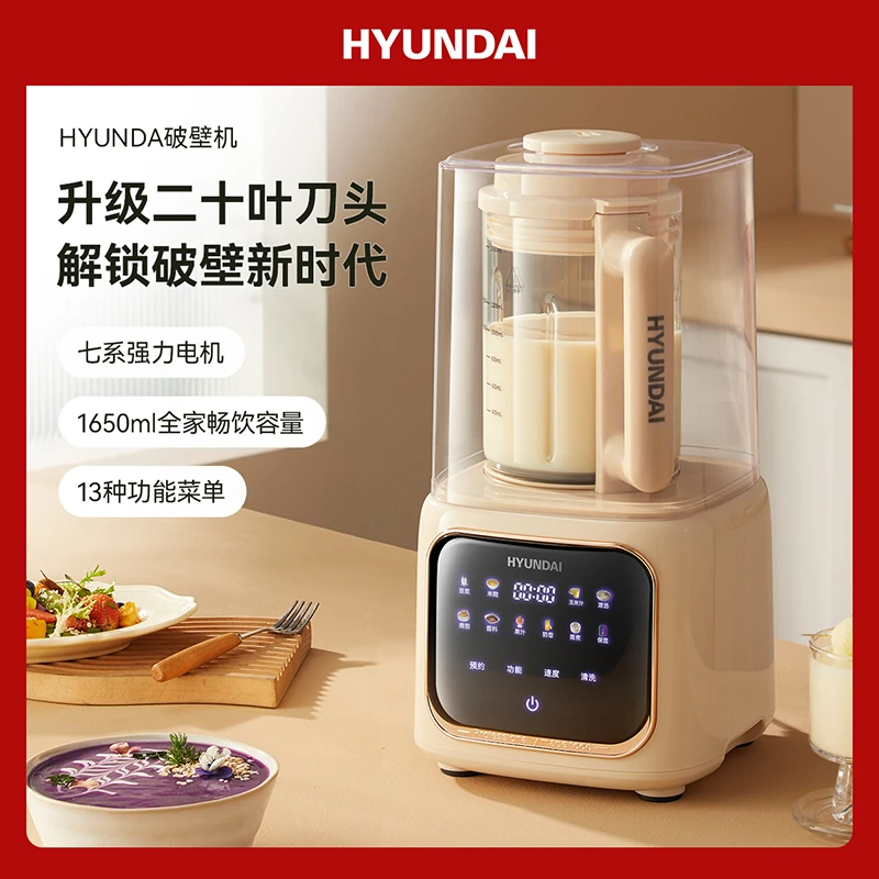 HYUNDAI多功能破壁机家用彩屏低音全自动智能豆浆机料理机果汁机