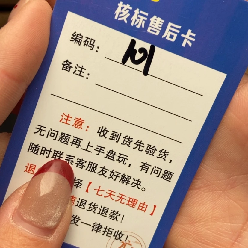 【闪购商品】文玩核桃把件38大粗筋101