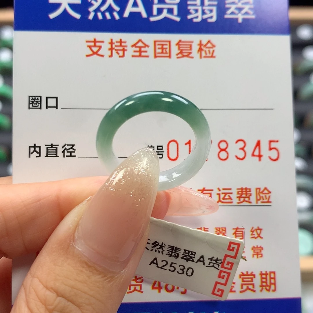 翡翠未镶嵌戒指10号