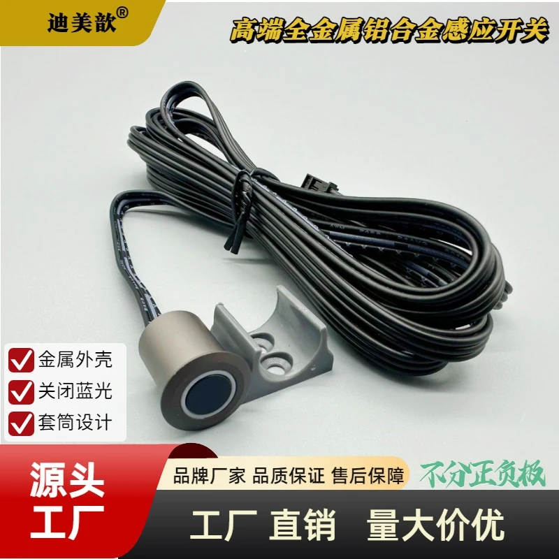 全金属铝合金高端橱柜酒柜3P集控感应开关 可拔插 可换头售后无忧