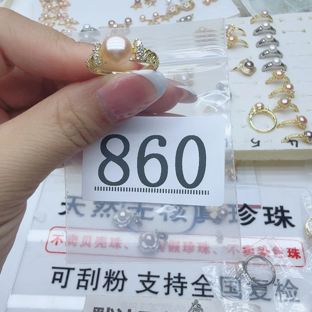 合金淡水珍珠珠宝奇石860