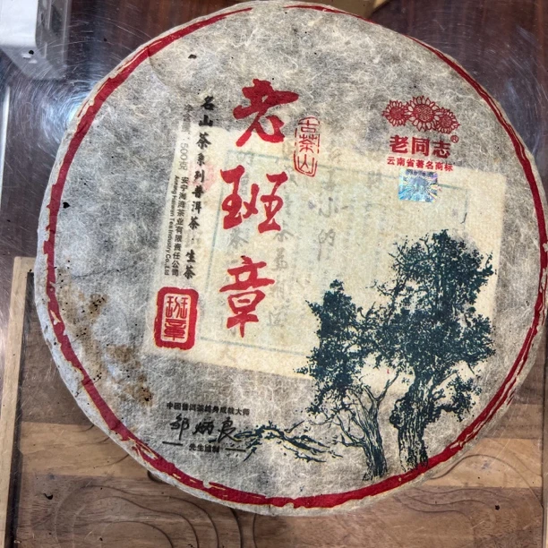 （品鉴装）老同志2010年老班章古树青饼 10g
