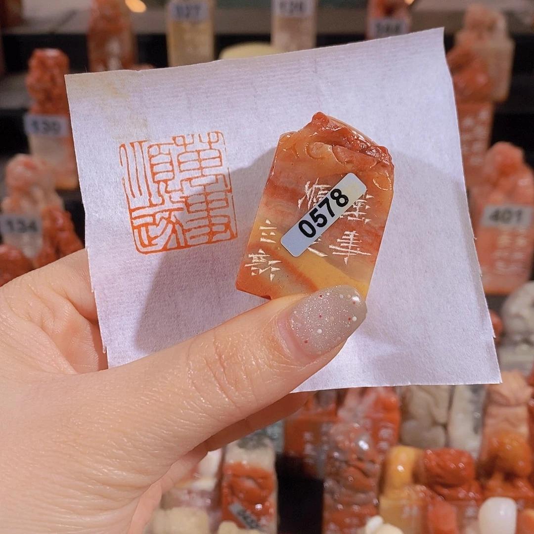 昌化石印石          0578