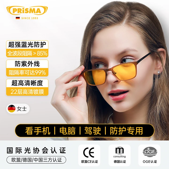 德国普利索眼镜韩版素颜镜女款抗疲劳开车专用防蓝光辐射平光镜FF