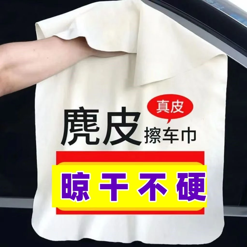 洗车神器麂皮巾汽车抹布擦玻璃神器无水痕洗车毛巾吸水不掉毛加厚