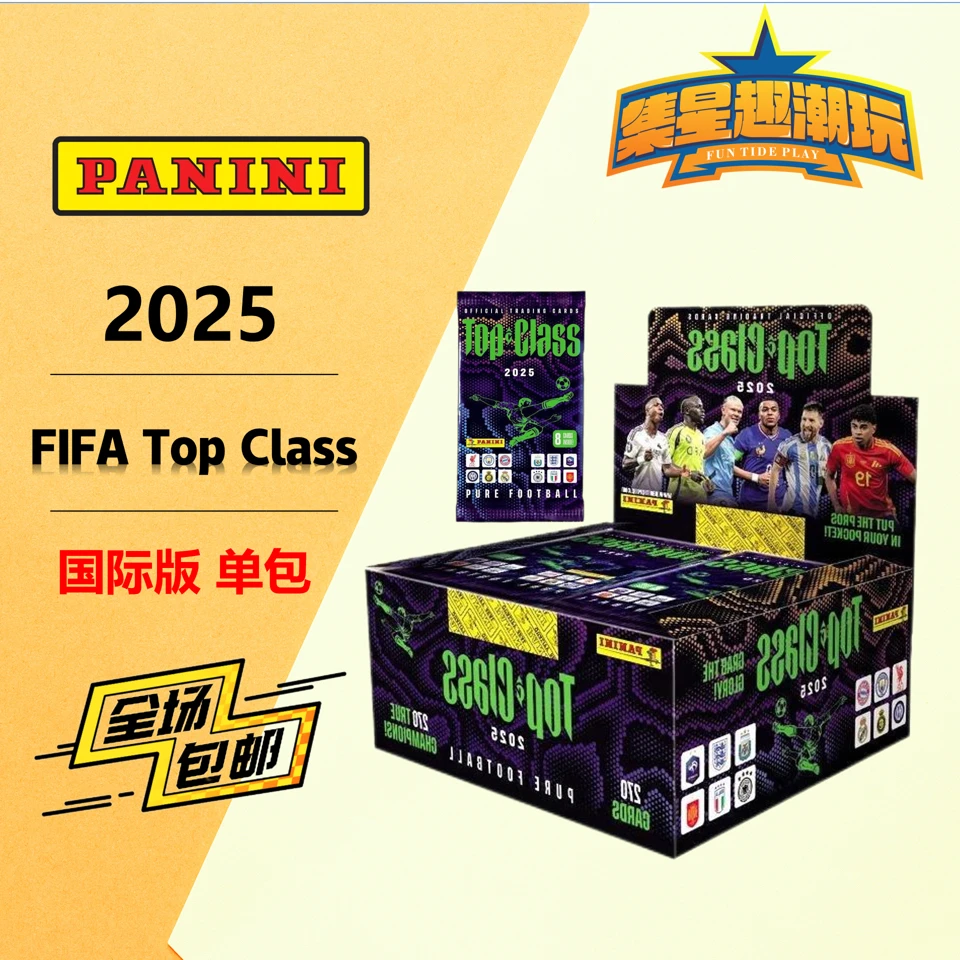 2025 Panini FIFA Top Class 国际版盒 韩国版 单包