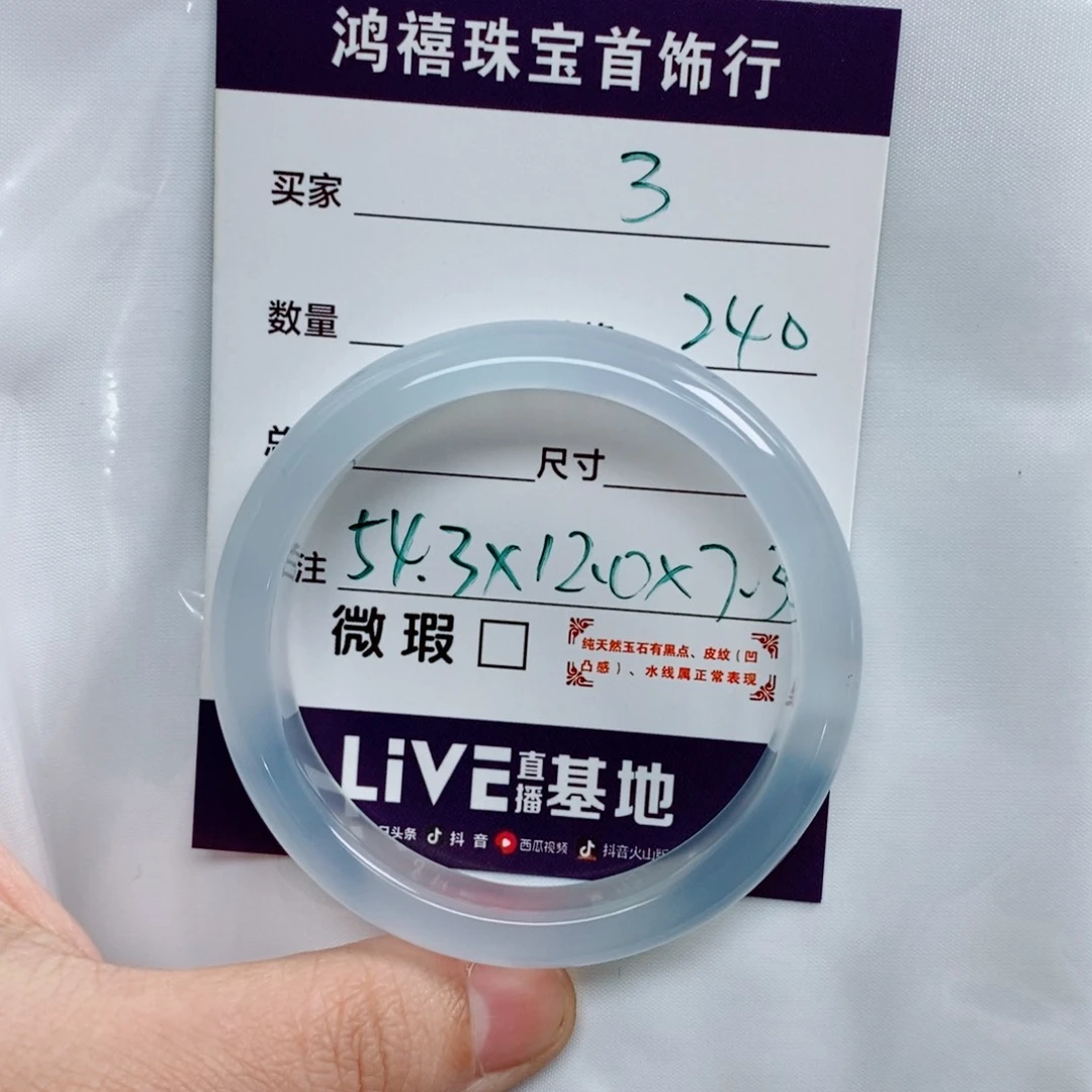 摇***️石英质玉未镶嵌手镯