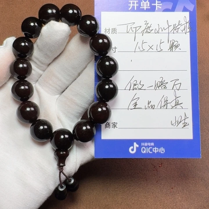 小叶紫檀手串/手链1.5