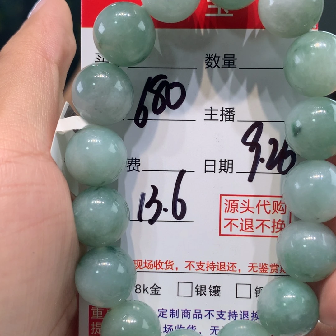 未镶嵌1定制翡翠