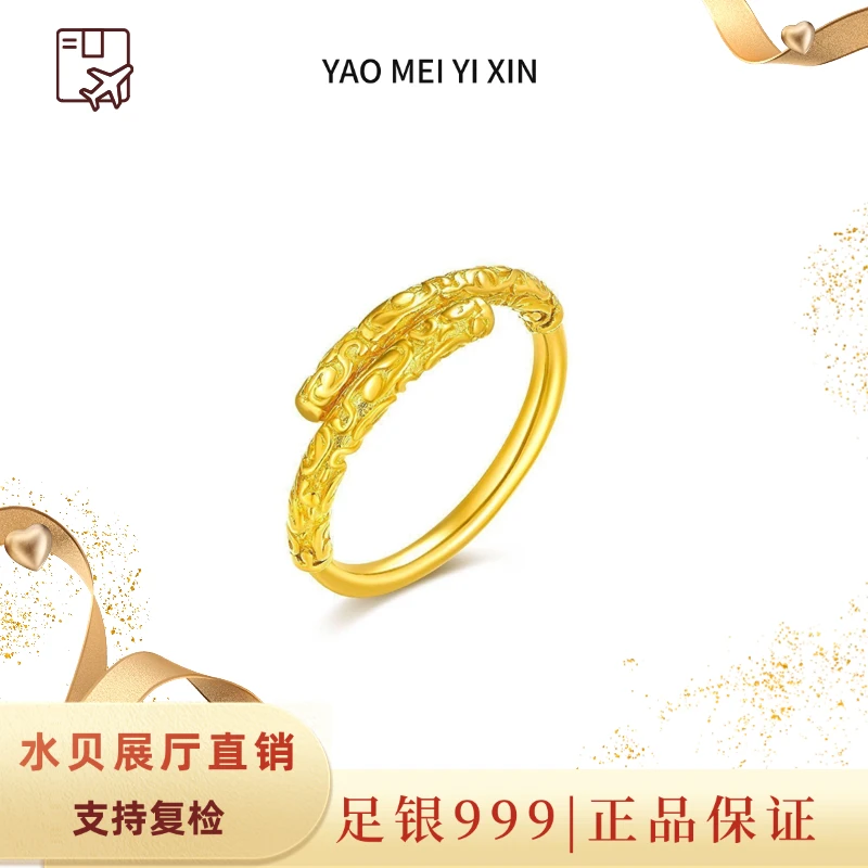 足银戒指 足银999金箍棒戒指