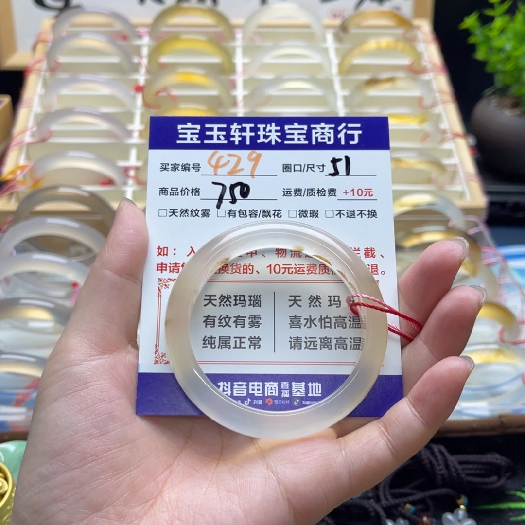 玛瑙/玉髓手镯未镶嵌米***米